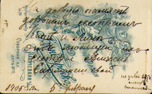 Сармакешева Ашхен Карповна 1905 год