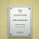 Дом № 14/2 на площади Свободы