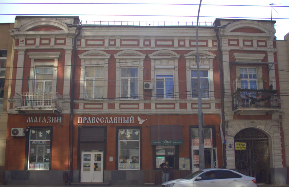 Дом № 48 по улице Советская